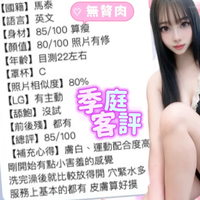 台中定點茶-季庭