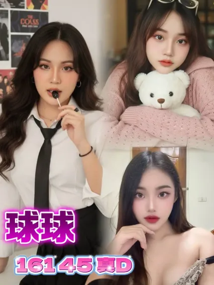 桃園定點茶-球球