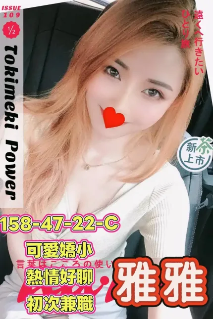 高雄外送茶-雅雅