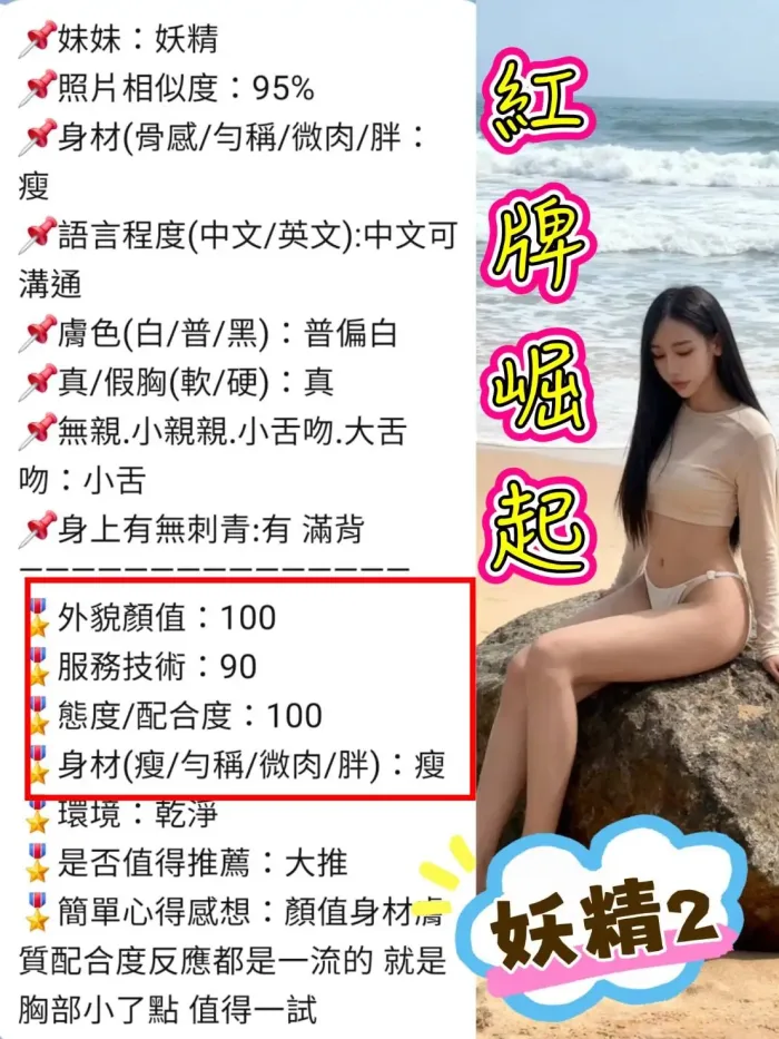 新北定點茶-妖精