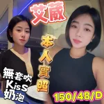 高雄定點茶-艾薇