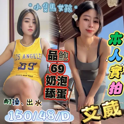 高雄定點茶-艾薇