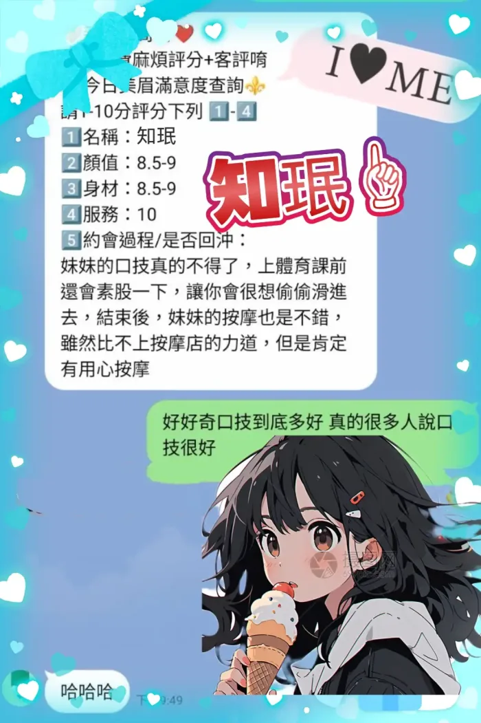 台中定點茶-知珉