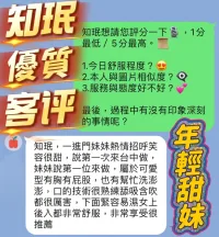 台中定點茶-知珉