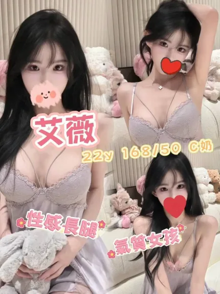 高雄外送茶-艾薇