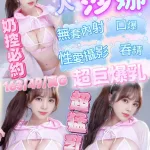 新竹定點茶-莎娜