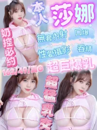 新竹定點茶-莎娜