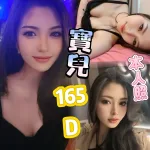 台北定點茶-寶兒