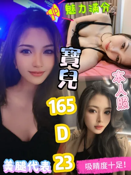 台北定點茶-寶兒