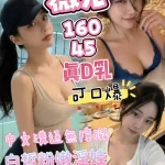 台中定點茶-薇兒