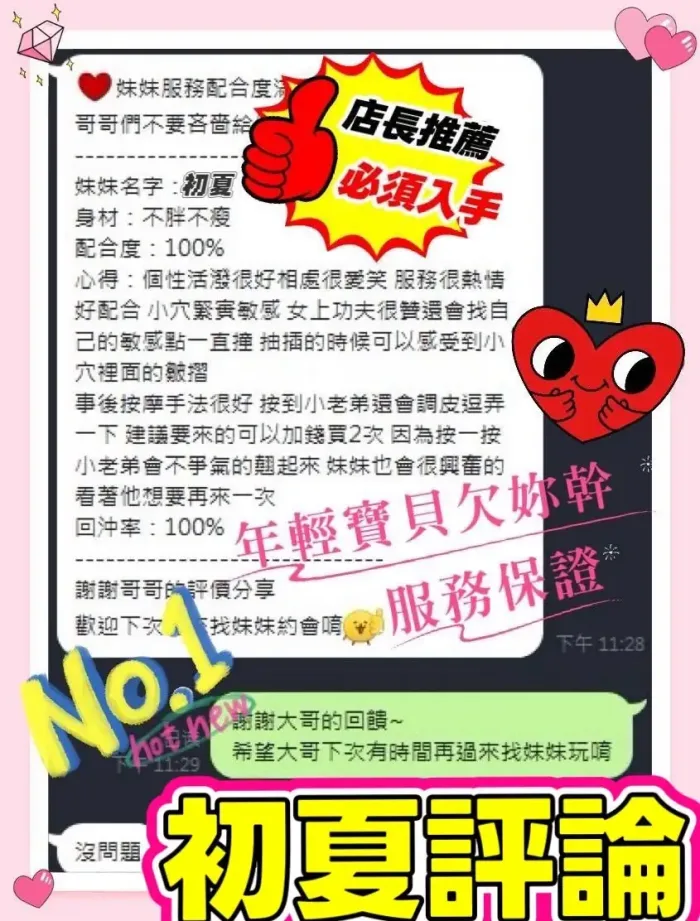 台南定點茶-初夏