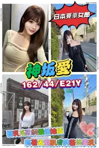 新竹定點茶-神坂愛