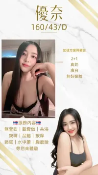 桃園定點茶-優奈