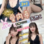 桃園定點茶-愛內希