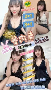 桃園定點茶-愛內希