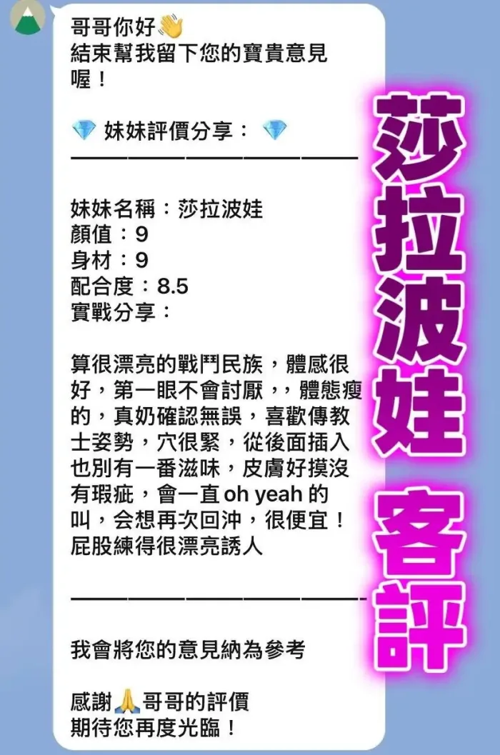 桃園定點茶-莎拉波娃