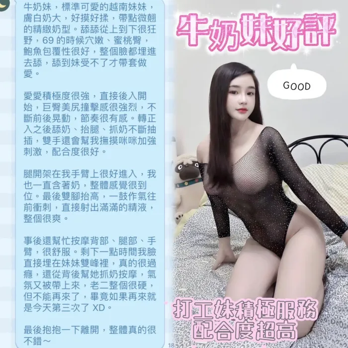 台中定點茶-牛奶妹