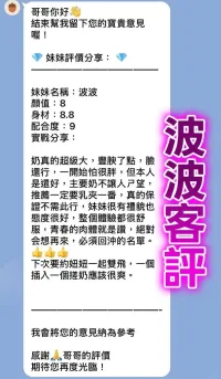 桃園定點茶-波波