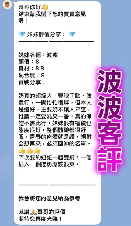 桃園定點茶-波波