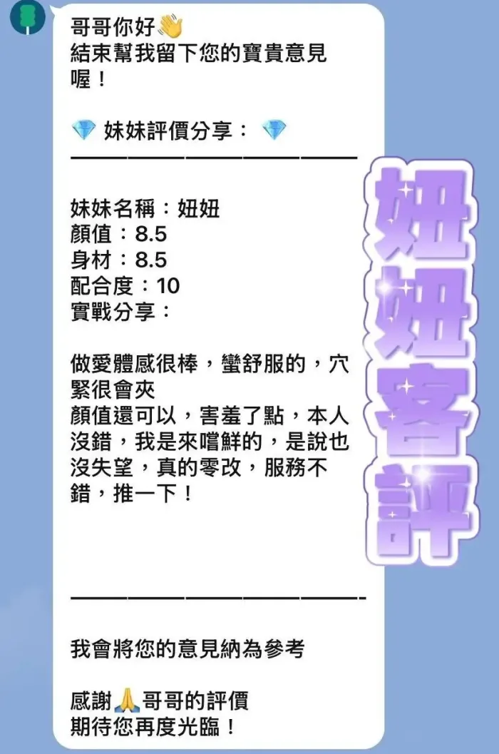 桃園定點茶-妞妞