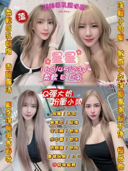 桃園定點茶-星星