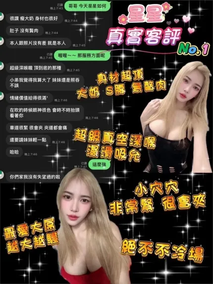 桃園定點茶-星星