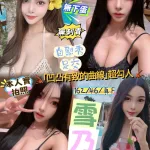 新竹定點茶-雪乃