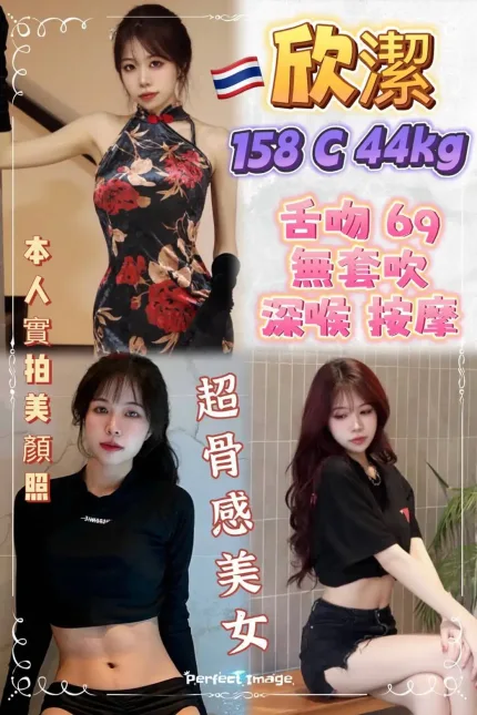 新北定點茶-欣潔