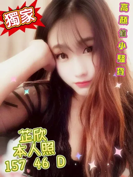 雲林定點茶-芷欣