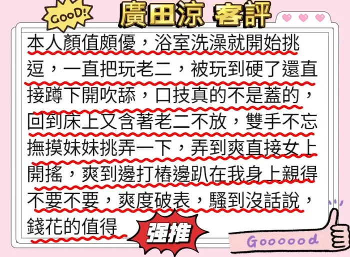 台北定點茶-廣田涼