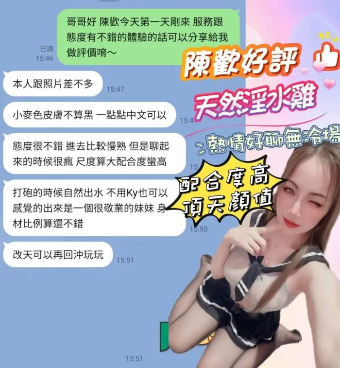 嘉義定點茶-陳歡