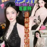 新北定點茶-莎琳