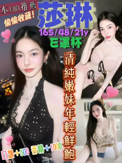 新北定點茶-莎琳