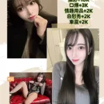 台北外送茶-平澤希