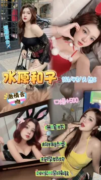 桃園定點茶-水原和子