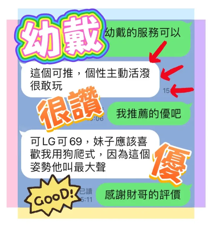 台中定點茶-幼戴