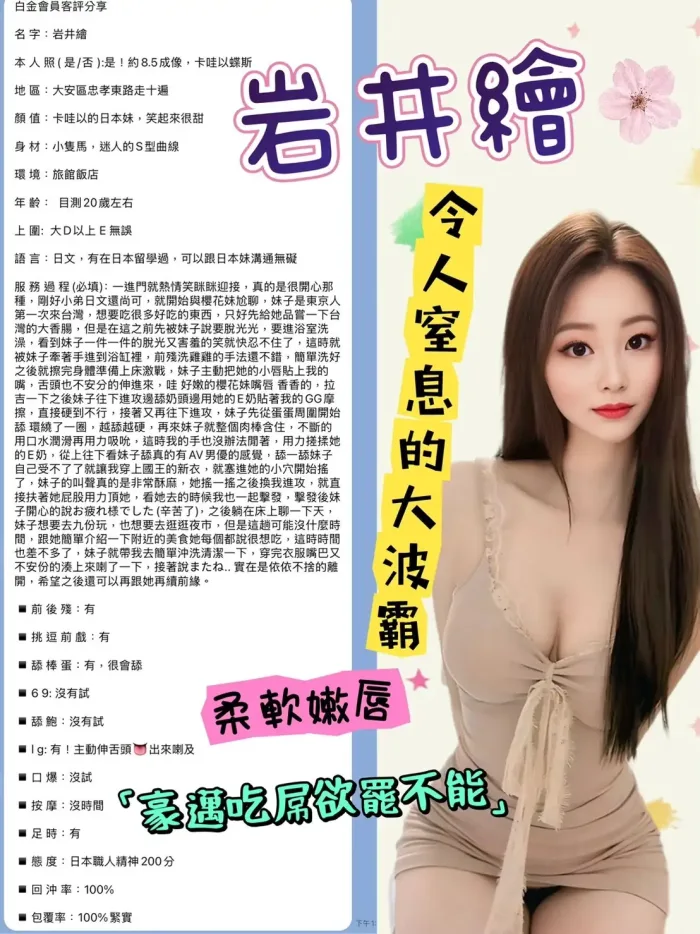 台北外送茶-岩井繪