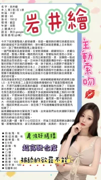 台北外送茶-岩井繪