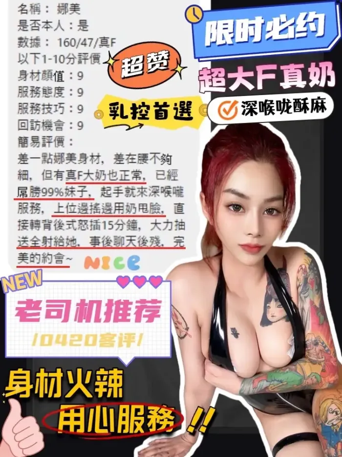 台中定點茶-娜美