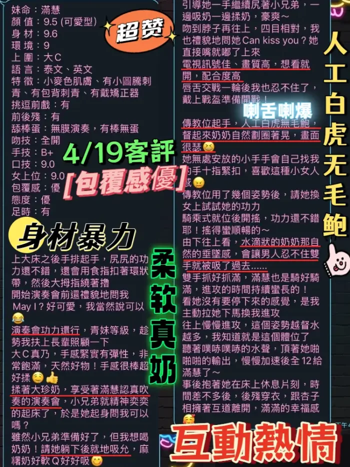 台中定點茶-滿慧