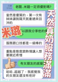 台中定點茶-米璐