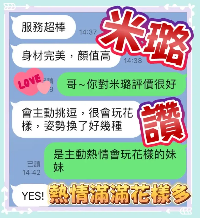 台中定點茶-米璐