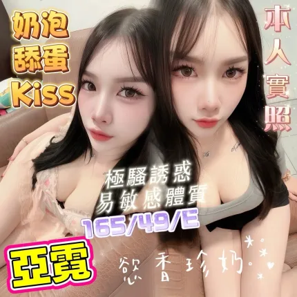 高雄定點茶-亞霓