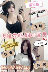 台南定點茶-張員瑛