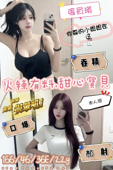 台南定點茶-張員瑛