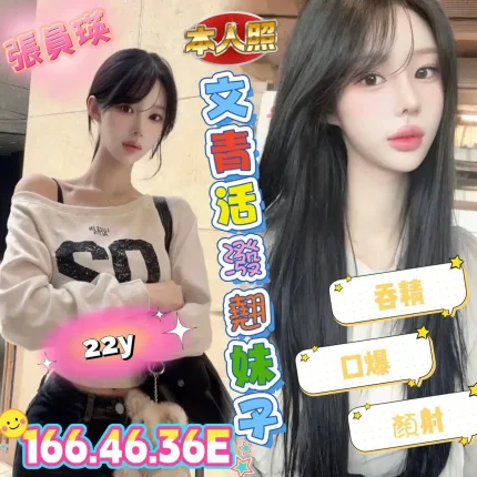 台南定點茶-張員瑛