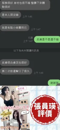 台南定點茶-張員瑛