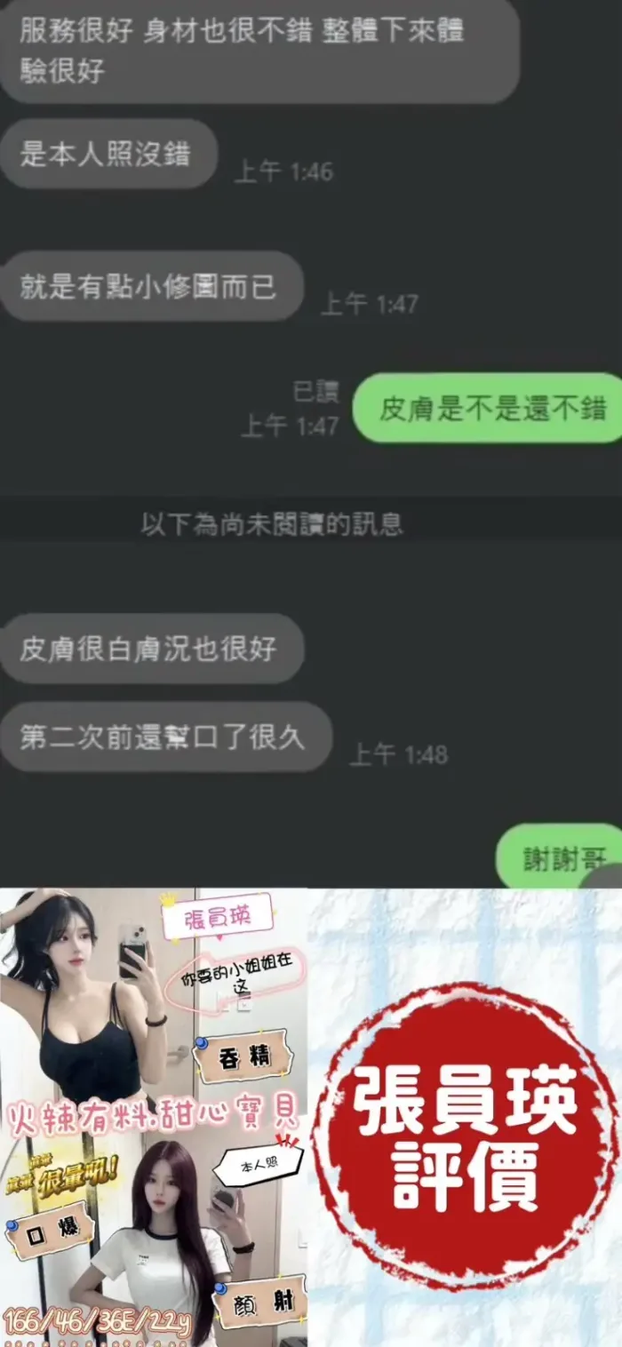 台南定點茶-張員瑛