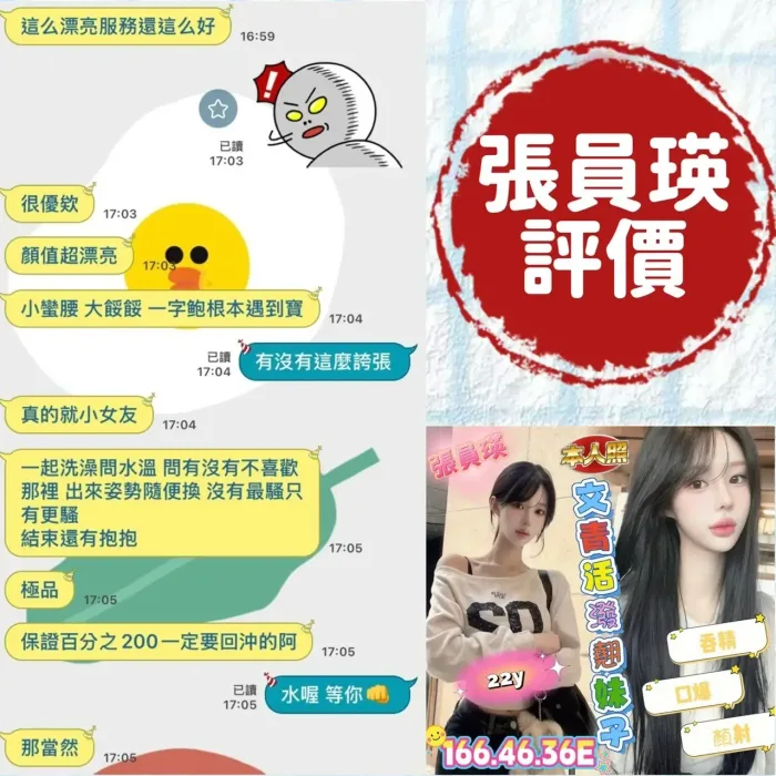 台南定點茶-張員瑛