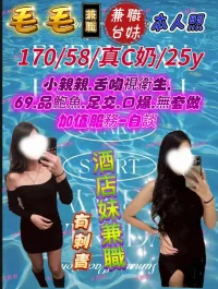 台中定點茶-毛毛